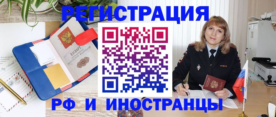 прописка ребенка в Уфе