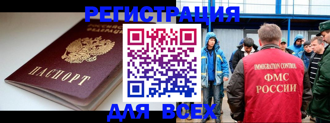 временная регистрация надежно в Уфе