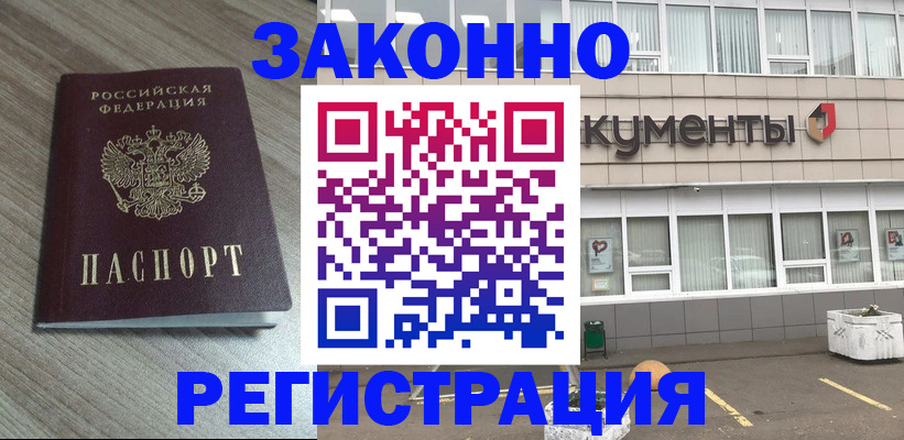 временная регистрация собственник в Уфе