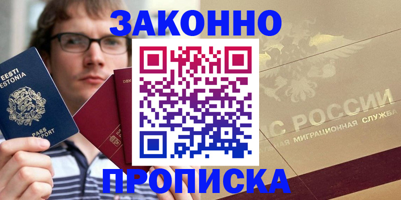 временная регистрация поиск в Уфе