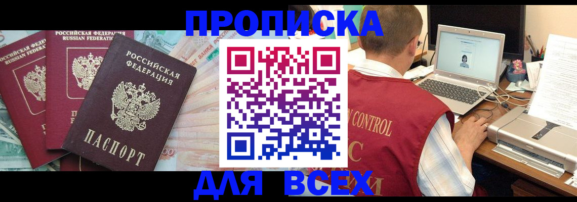 миграционный учет в Уфе